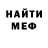 Меф мяу мяу Life Secret
