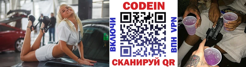Кодеин напиток Lean (лин)  OMG онион  Перевоз 