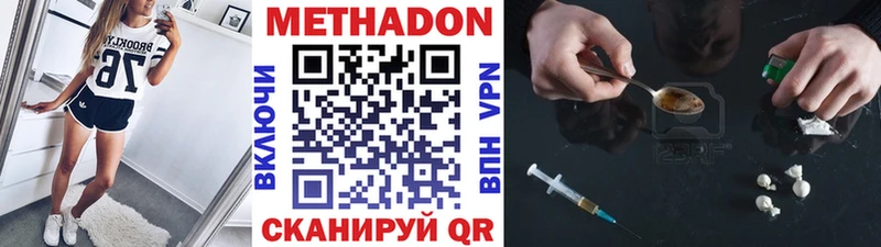 Метадон белоснежный  купить закладку  Перевоз 